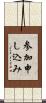 参加申し込み Scroll