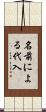 名前による代入 Scroll