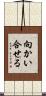 向かい合せる Scroll