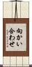 向かい合わせ Scroll