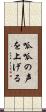呱呱の声を上げる Scroll