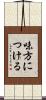 味方につける Scroll