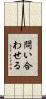 問い合わせる Scroll