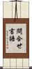 問合せ言語 Scroll