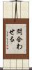 問合わせる Scroll