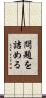 問題を詰める Scroll