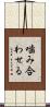 噛み合わせる Scroll