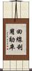回線利用効率 Scroll