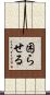 困らせる Scroll