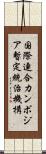 国際連合カンボジア暫定統治機構 Scroll