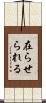 在らせられる Scroll