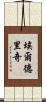 Eldridge Scroll