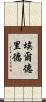 Eldrid Scroll
