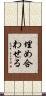 埋め合わせる Scroll