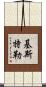 Kistler Scroll