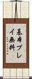 基本プレイ無料 Scroll
