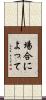 場合によって Scroll