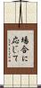 場合に応じて Scroll