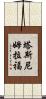 Tasnim Rafa Scroll