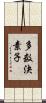 多数決素子 Scroll