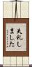 失礼しました Scroll
