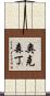 Oxendine Scroll