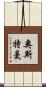 Osterman Scroll
