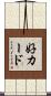 好カード Scroll