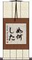 如何した Scroll