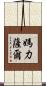 Maricar Scroll