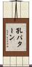 孔パターン Scroll