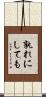 孰れにしても Scroll