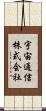 宇宙通信株式会社 Scroll