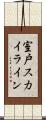 室戸スカイライン Scroll