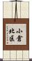 小倉北区 Scroll