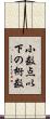 小数点以下の桁数 Scroll