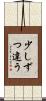 少しずつ違う Scroll