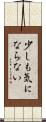 少しも気にならない Scroll