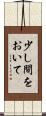 少し間をおいて Scroll