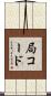 局コード Scroll
