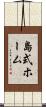 島式ホーム Scroll