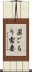 巣ごもり需要 Scroll