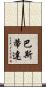 Bastida Scroll