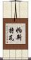 Pastwa Scroll