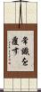 常識を覆す Scroll