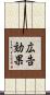広告効果 Scroll