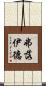 弗落伊德 Scroll