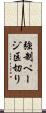 強制ページ区切り Scroll