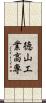 徳山工業高専 Scroll