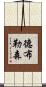 德布勒森 Scroll